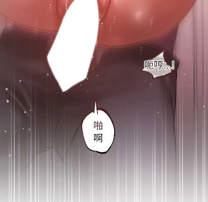 《契约的代价》第8话图37
