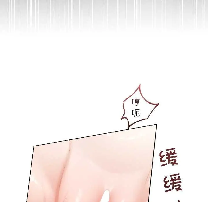 《契约的代价》第8话图38