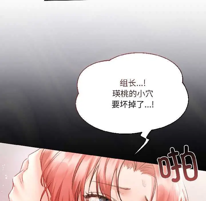 《契约的代价》第8话图41
