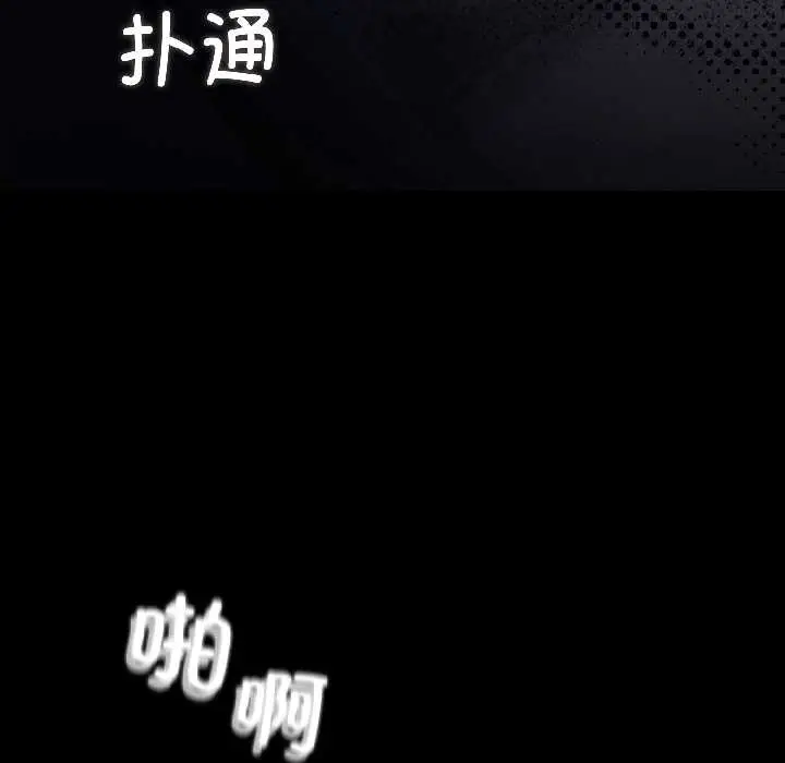 《契约的代价》第8话图50