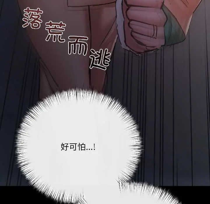 《契约的代价》第8话图60