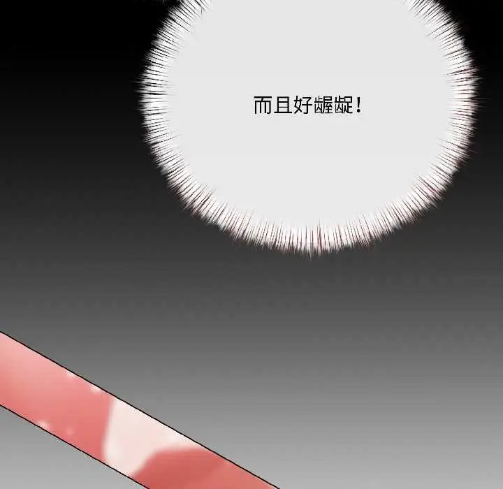 《契约的代价》第8话图61
