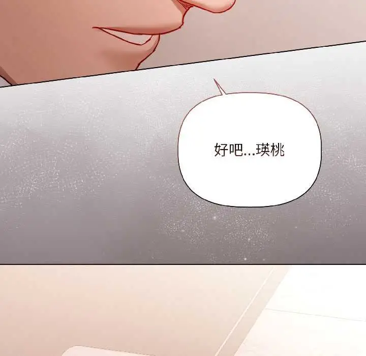 《契约的代价》第8话图69