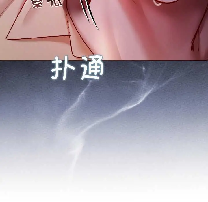 《契约的代价》第8话图7