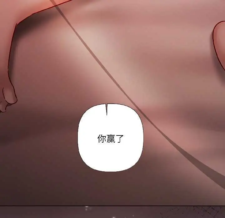 《契约的代价》第8话图72