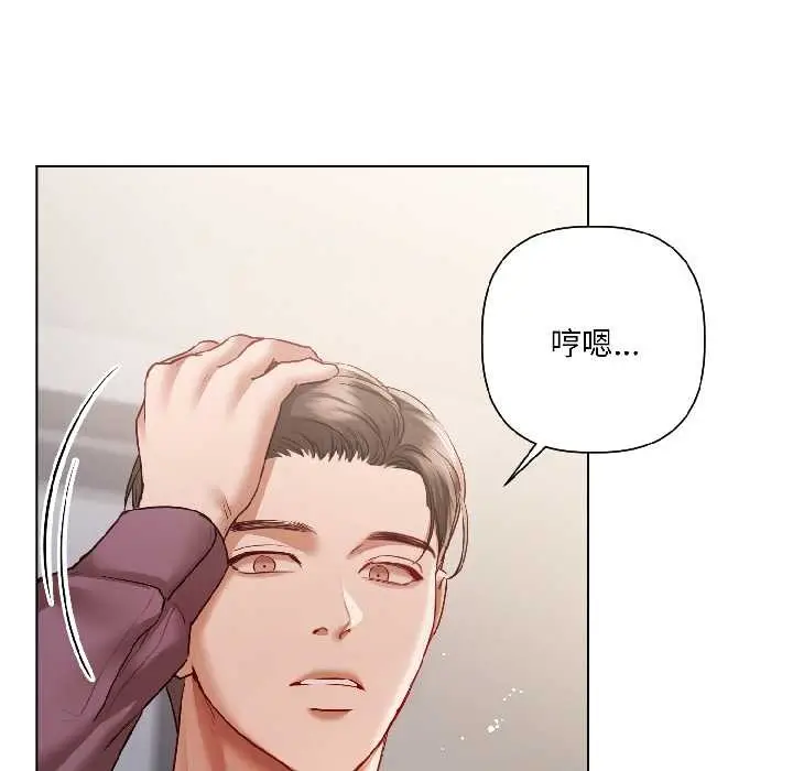 《契约的代价》第8话图8