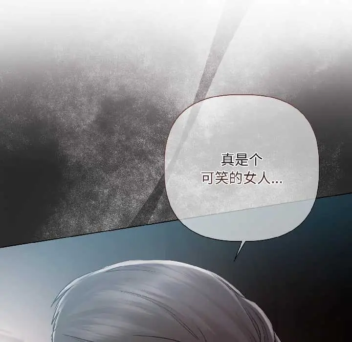 《契约的代价》第8话图81