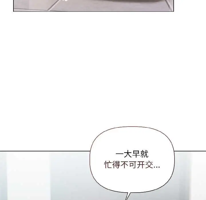 《契约的代价》第8话图92