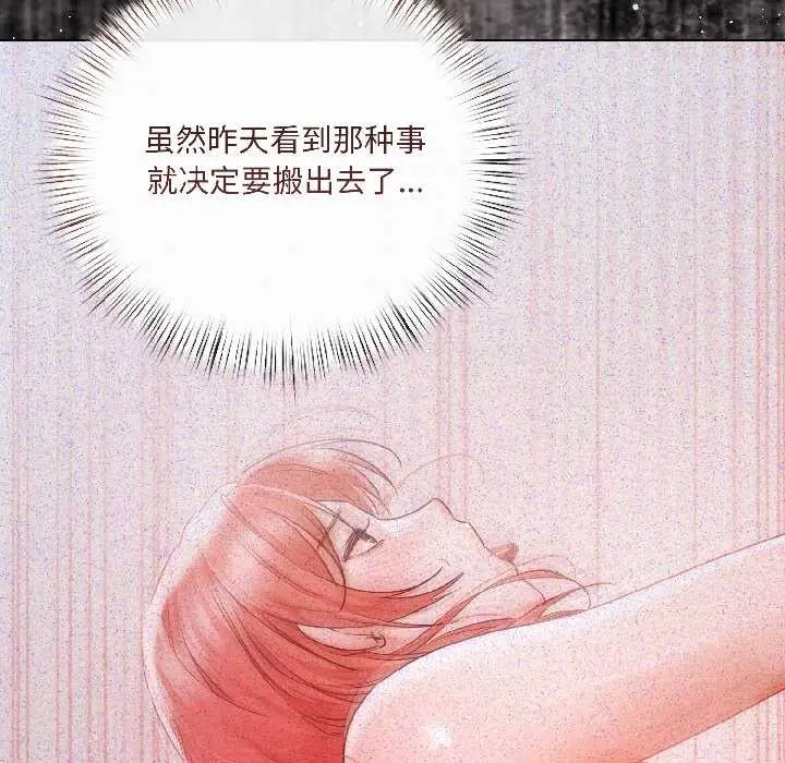 《契约的代价》第8话图97