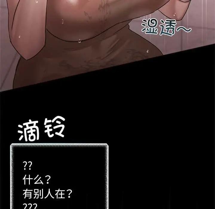 《契约的代价》第9话图103
