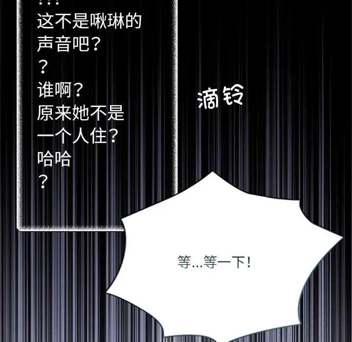 《契约的代价》第9话图104