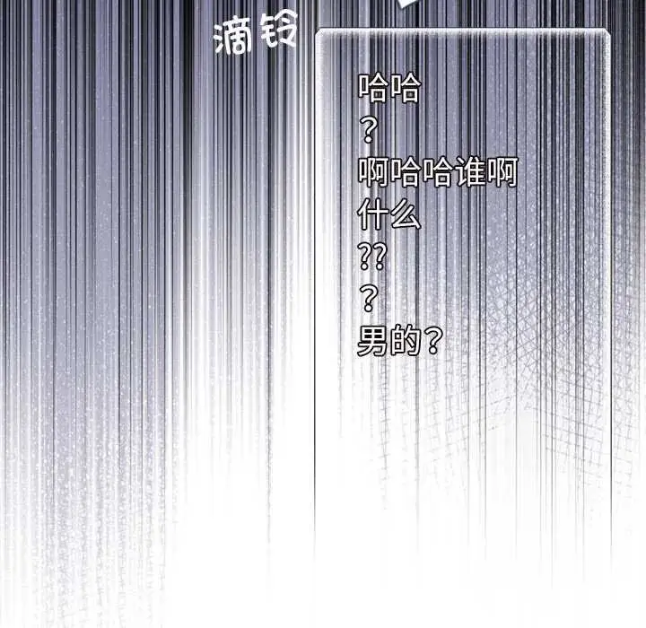 《契约的代价》第9话图105