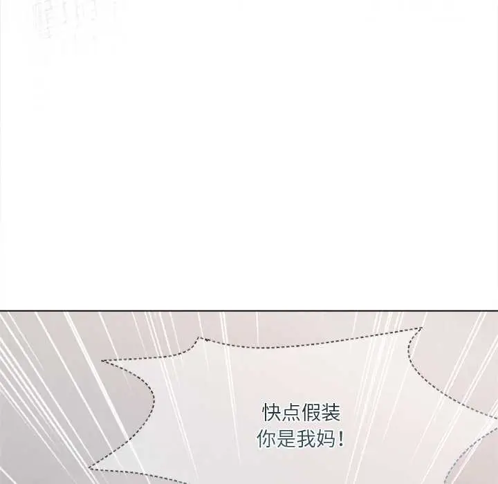 《契约的代价》第9话图106