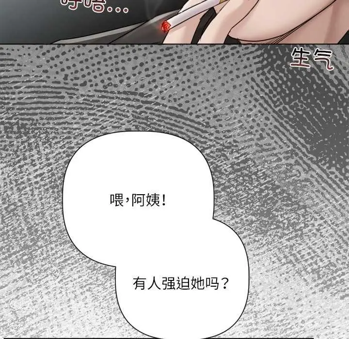 《契约的代价》第9话图11