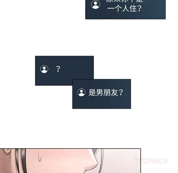《契约的代价》第9话图111