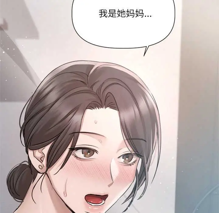 《契约的代价》第9话图113