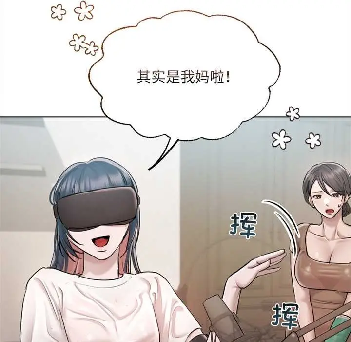《契约的代价》第9话图116