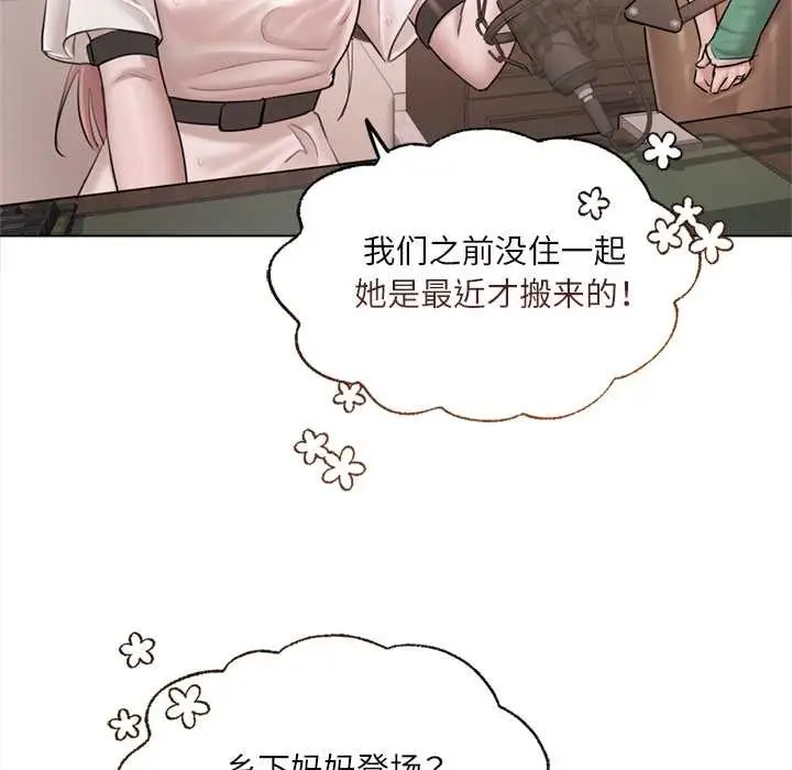 《契约的代价》第9话图117