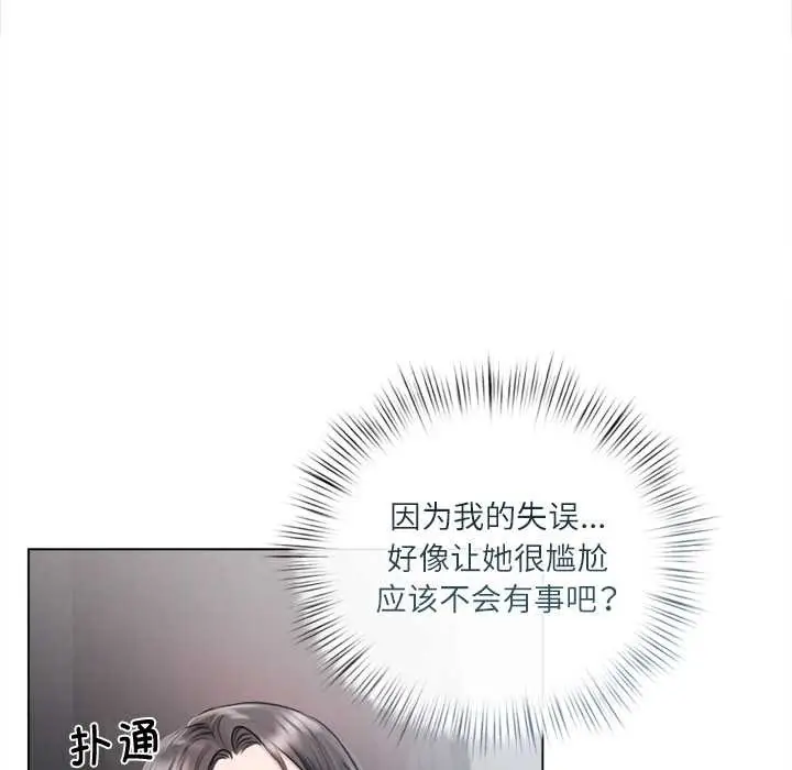 《契约的代价》第9话图119