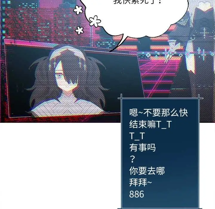 《契约的代价》第9话图122