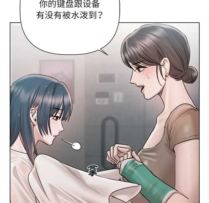 《契约的代价》第9话图127