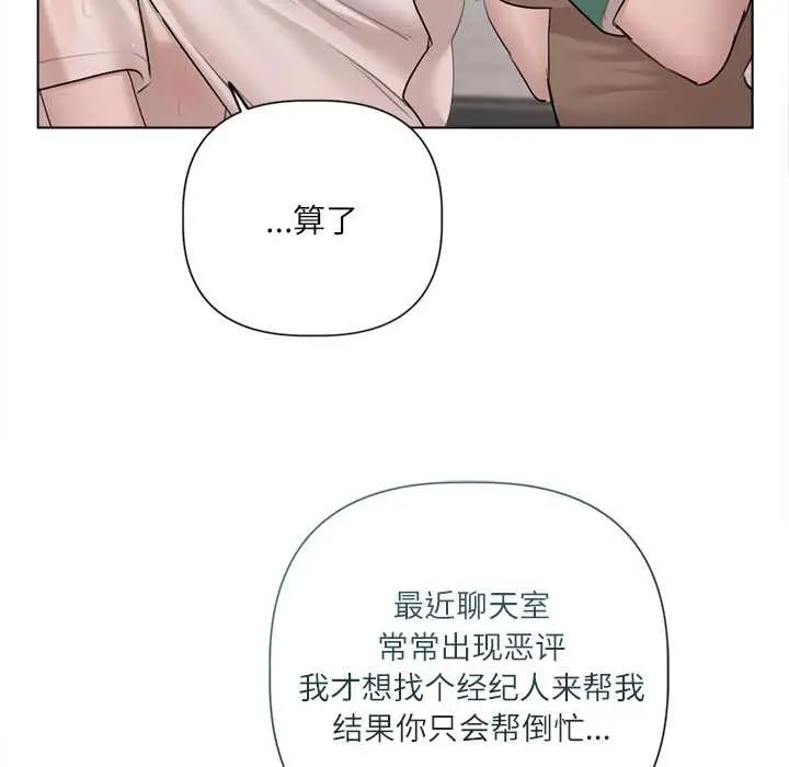《契约的代价》第9话图128