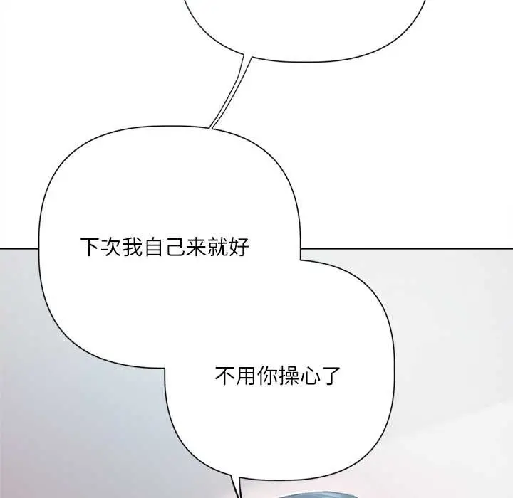 《契约的代价》第9话图129