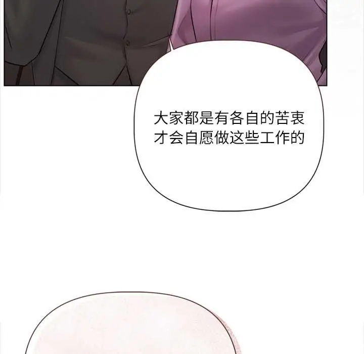 《契约的代价》第9话图13