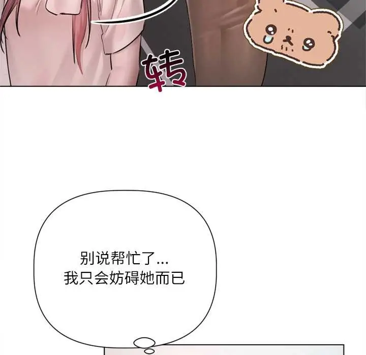 《契约的代价》第9话图134