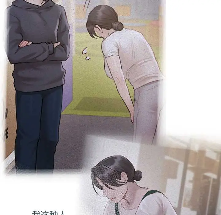 《契约的代价》第9话图137