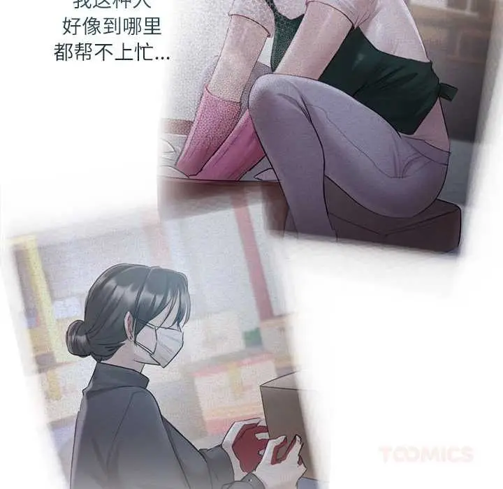 《契约的代价》第9话图138