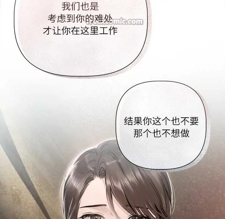 《契约的代价》第9话图14