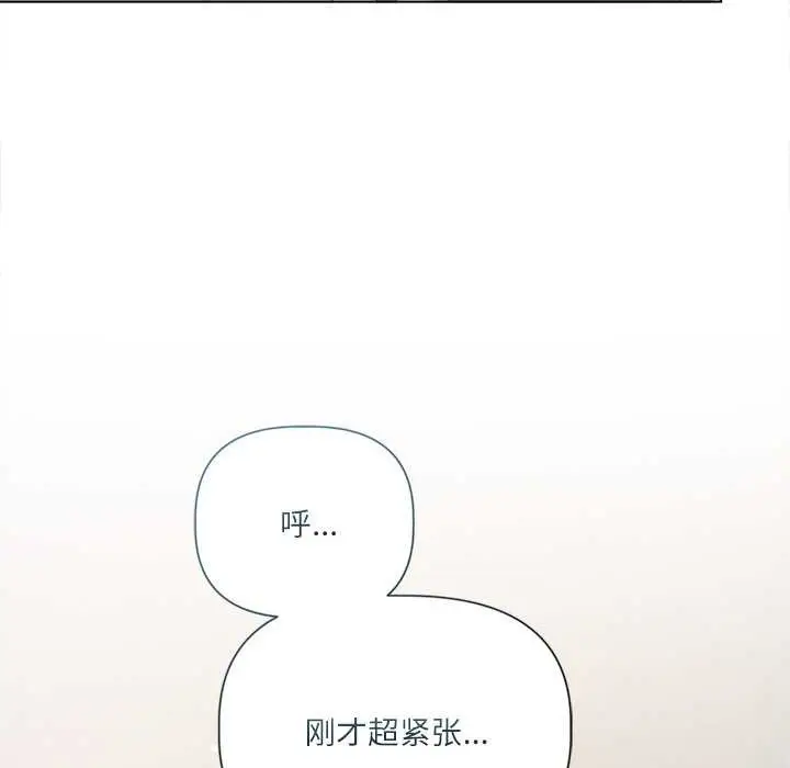 《契约的代价》第9话图141