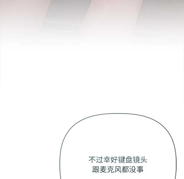 《契约的代价》第9话图144