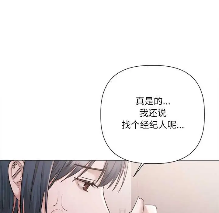 《契约的代价》第9话图147