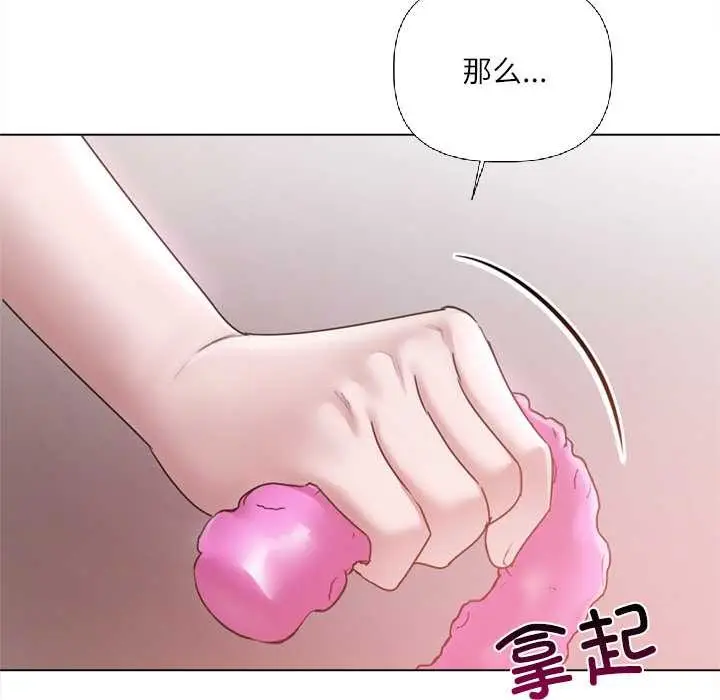 《契约的代价》第9话图149
