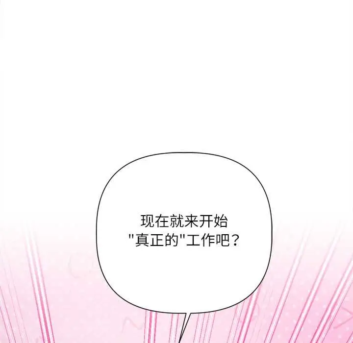 《契约的代价》第9话图150