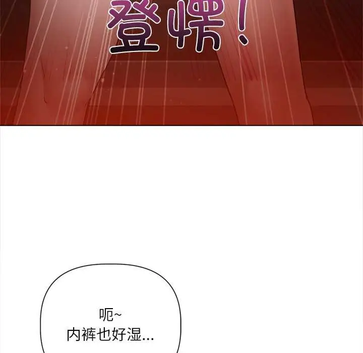《契约的代价》第9话图153