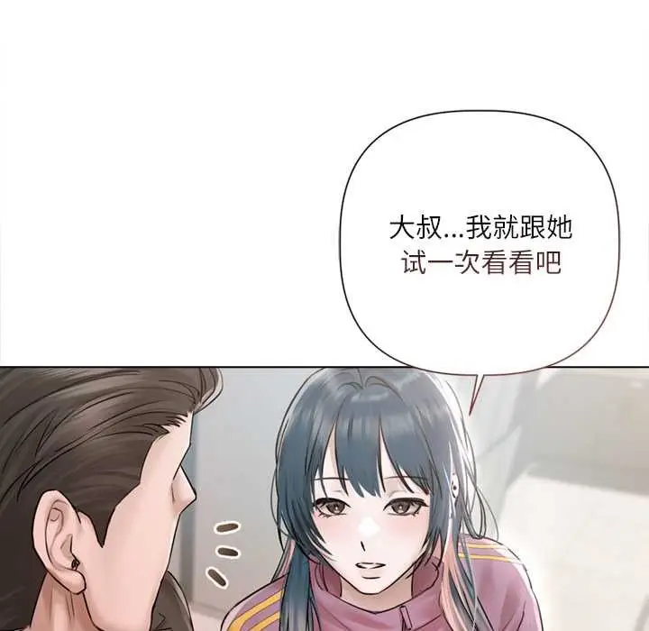 《契约的代价》第9话图19