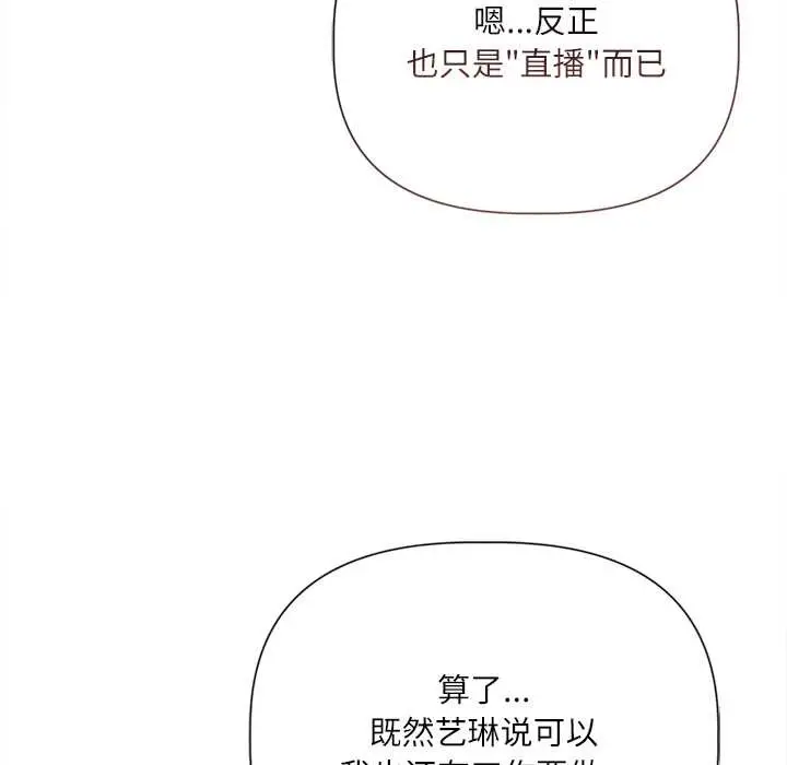 《契约的代价》第9话图22