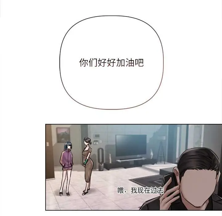 《契约的代价》第9话图24