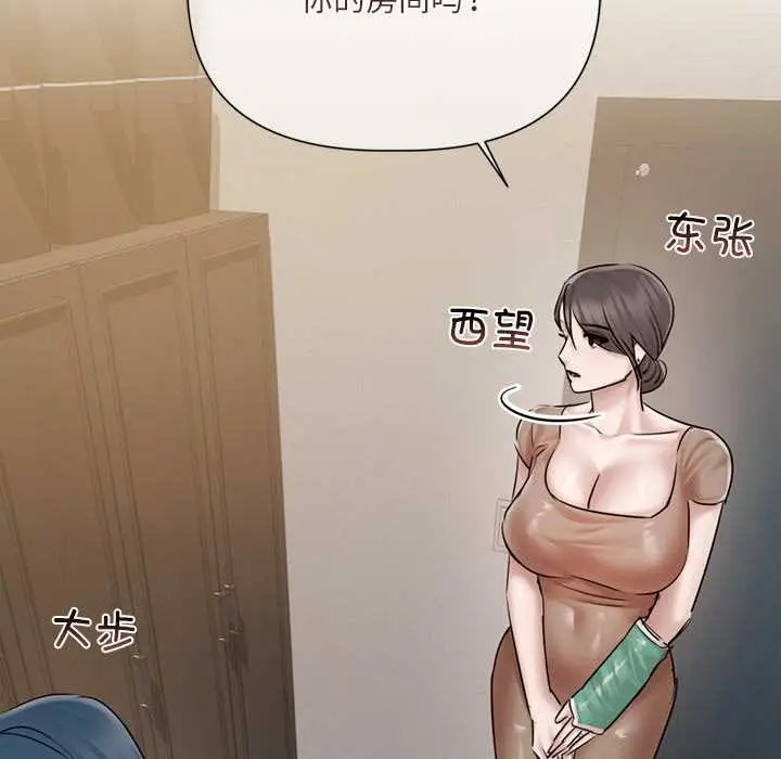 《契约的代价》第9话图29
