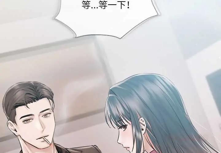 《契约的代价》第9话图3