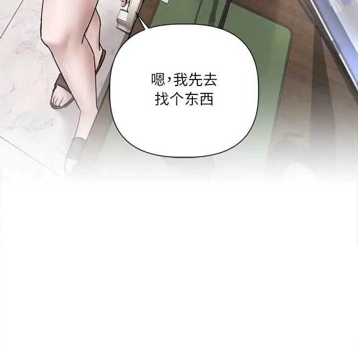 《契约的代价》第9话图31