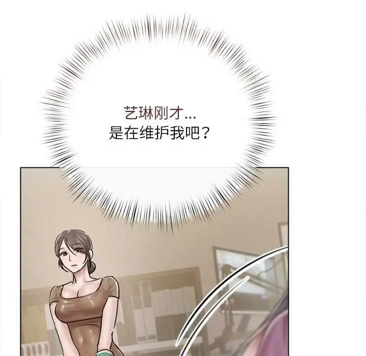 《契约的代价》第9话图32