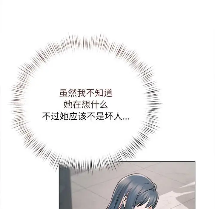 《契约的代价》第9话图34