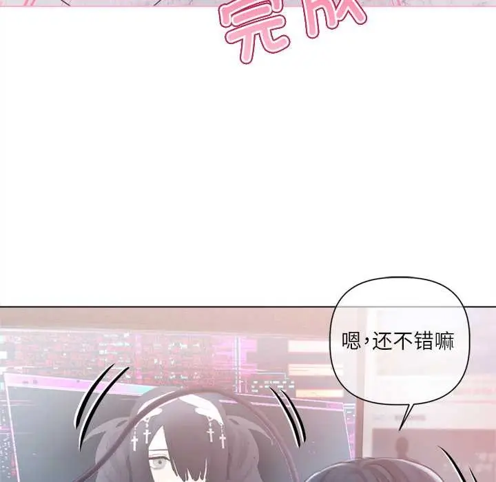 《契约的代价》第9话图45