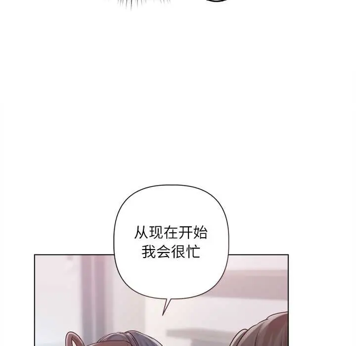 《契约的代价》第9话图47