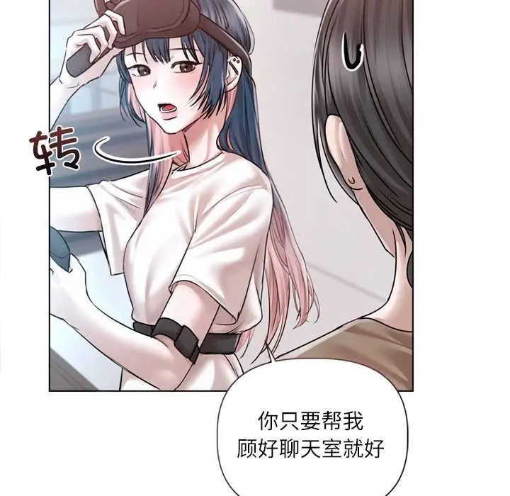 《契约的代价》第9话图48