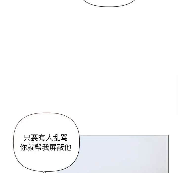 《契约的代价》第9话图49